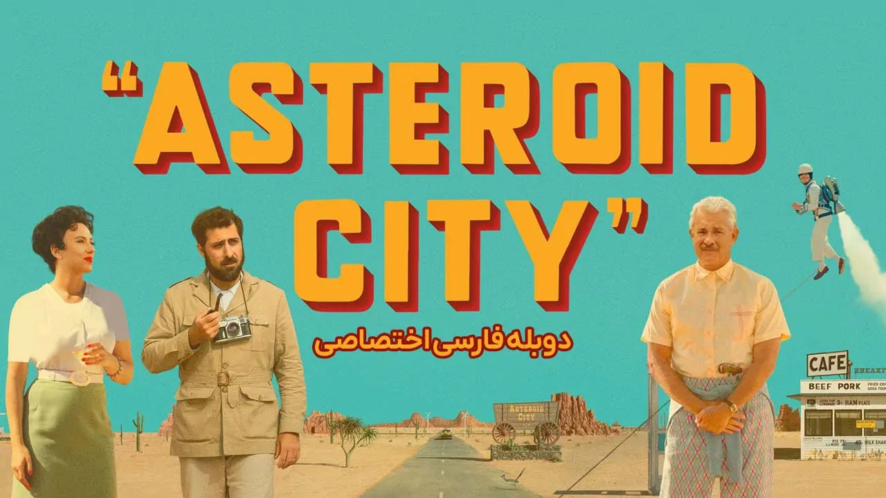 شهر سیارکی
