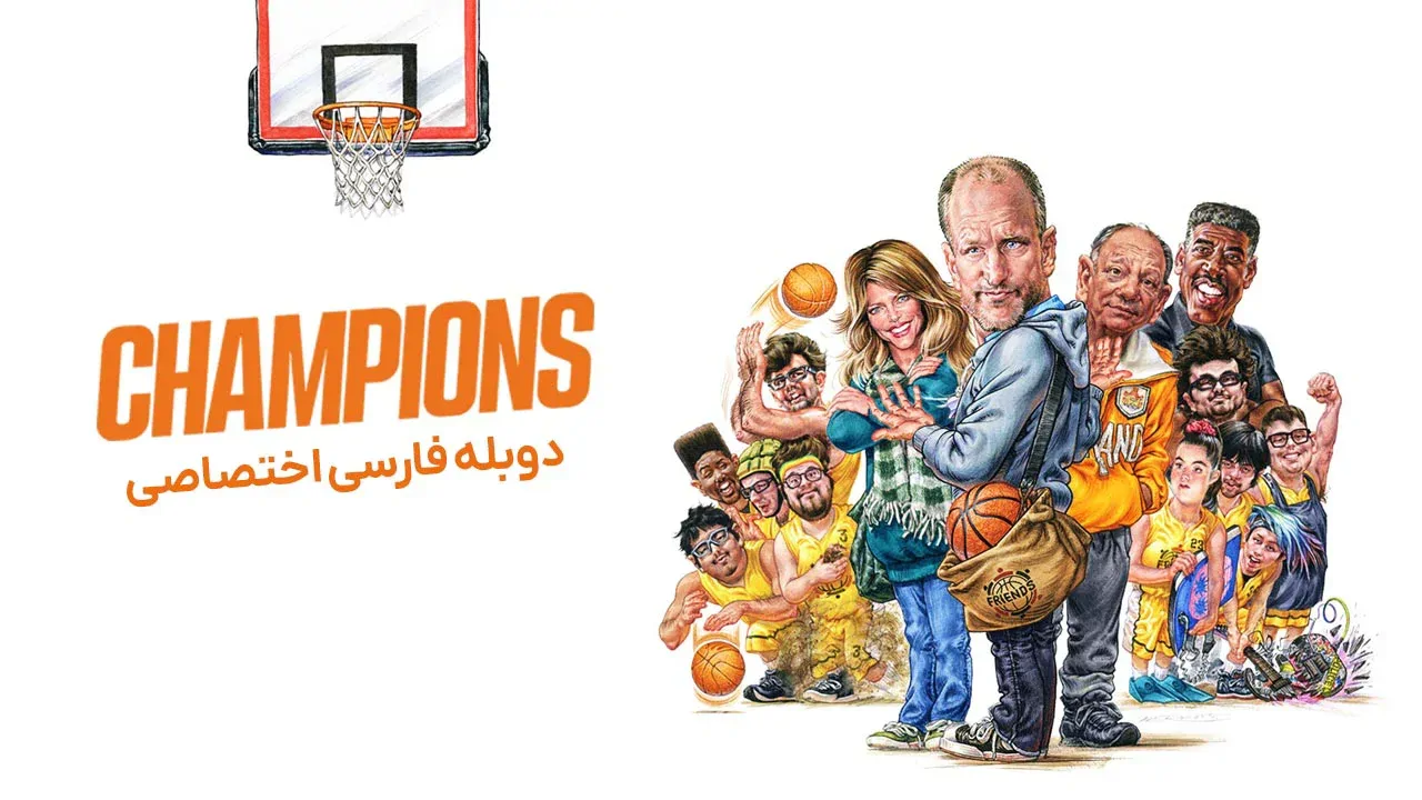 قهرمانان