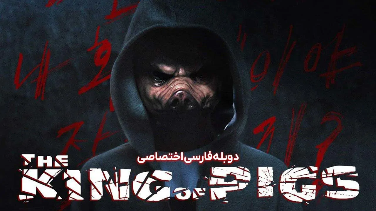 قسمت 9 - هدف چهارم