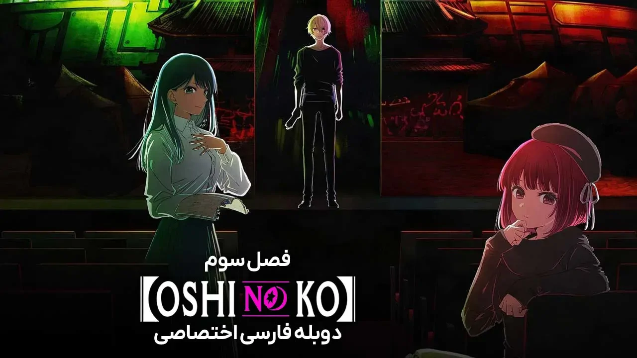 ستاره من - فصل 1 قسمت 6