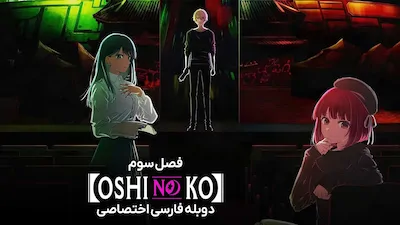 ستاره من - فصل 1 قسمت 1