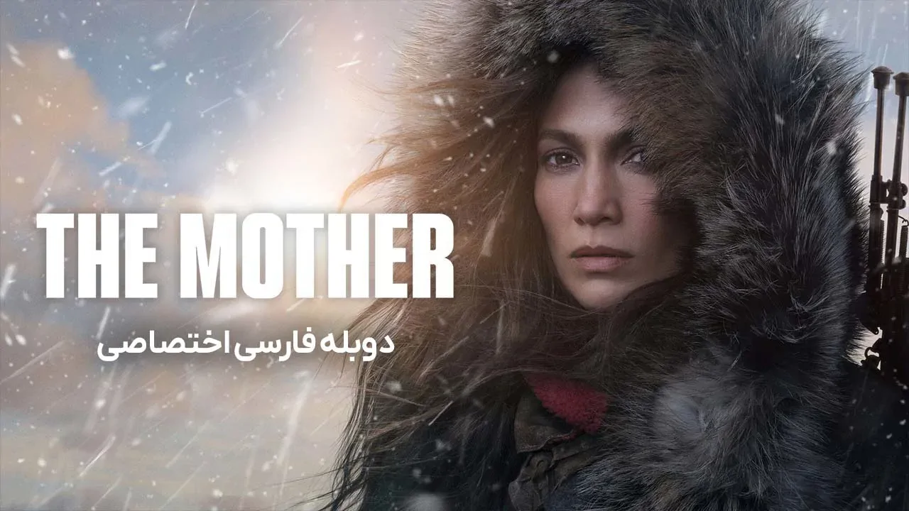 مادر
