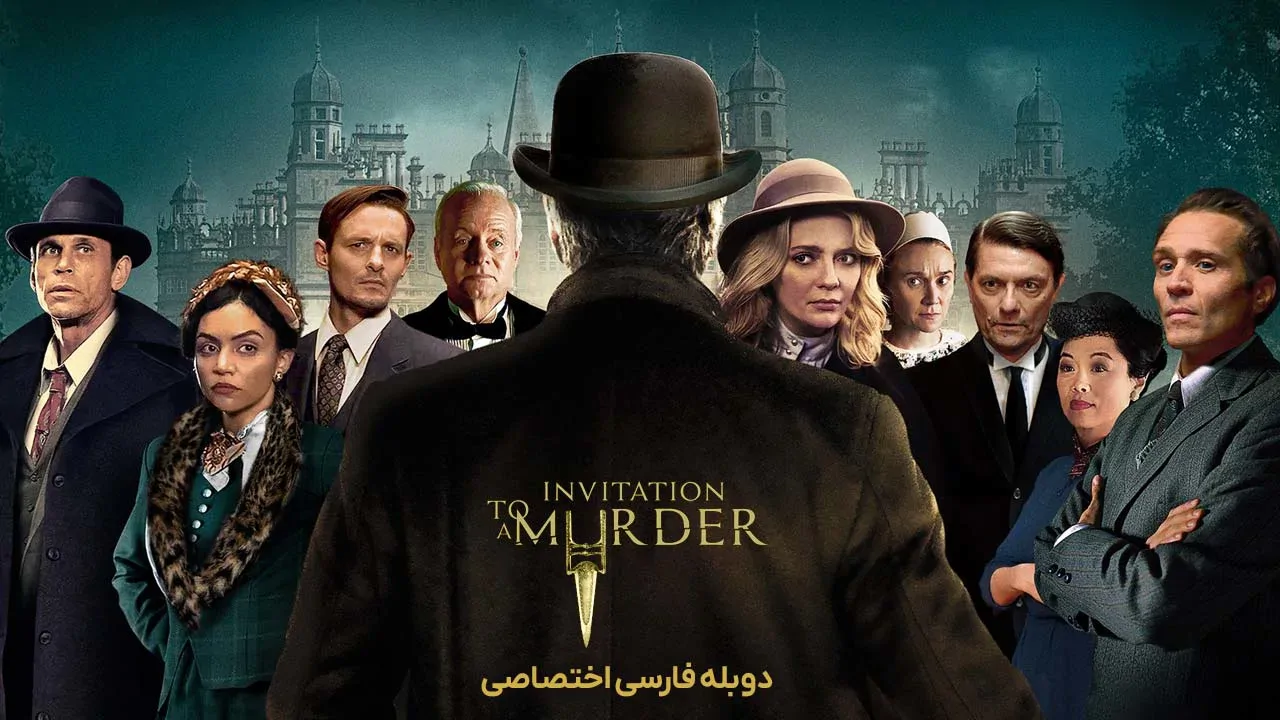 دعوت به قتل