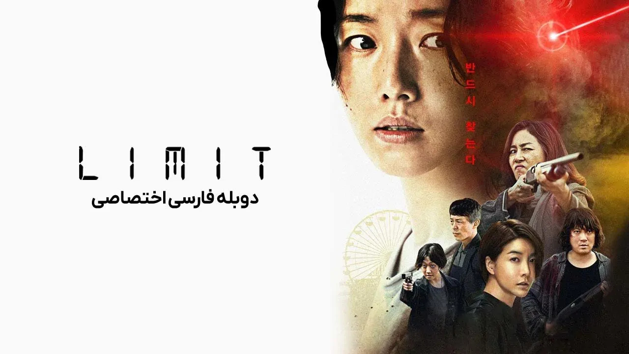 محدودیت