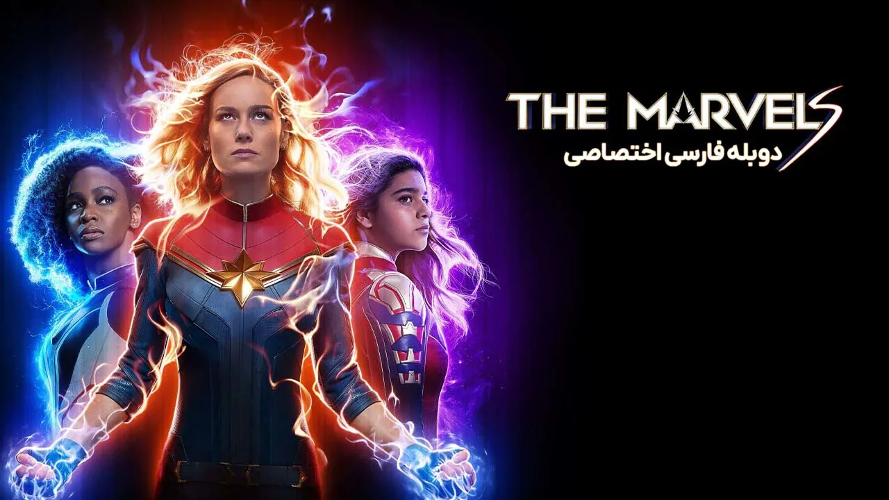 مارول ها
