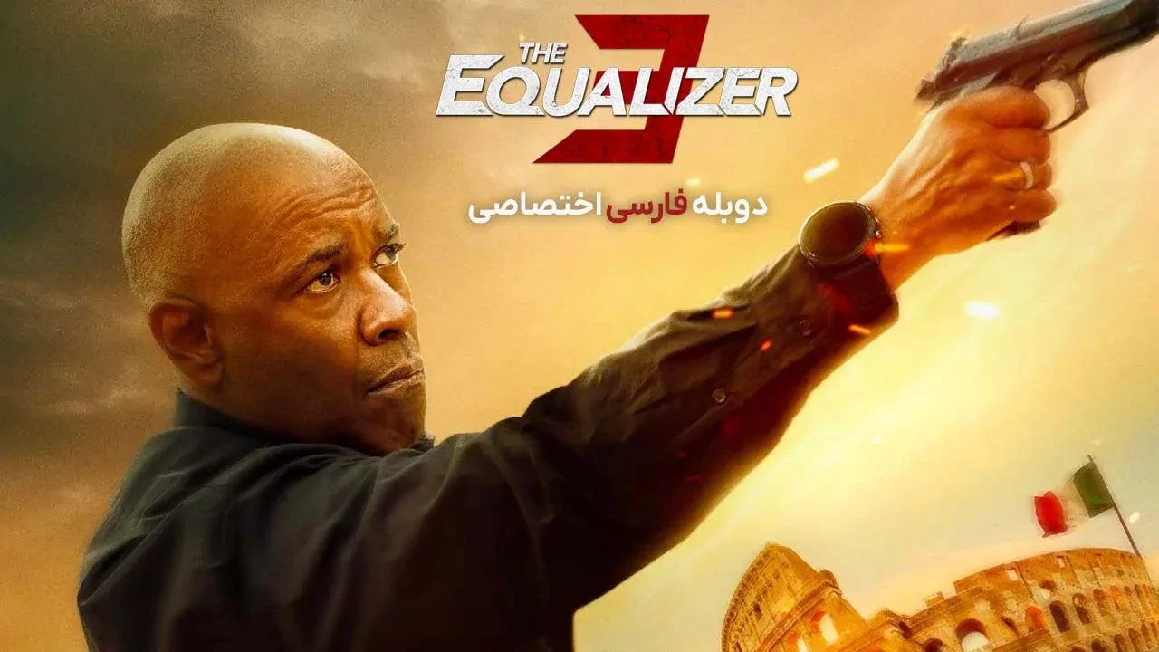 اکولایزر 3