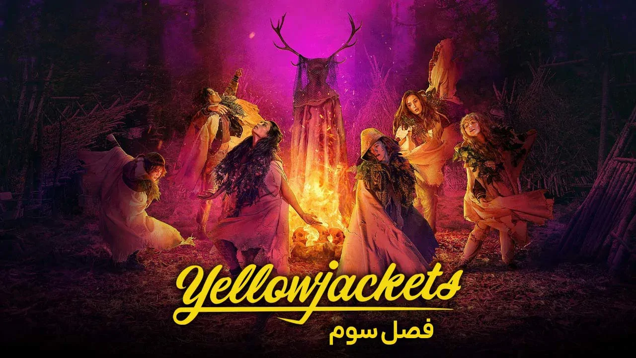 قسمت 6 - مقدسین