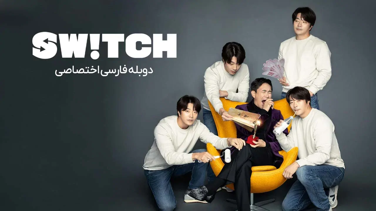 سوئیچ