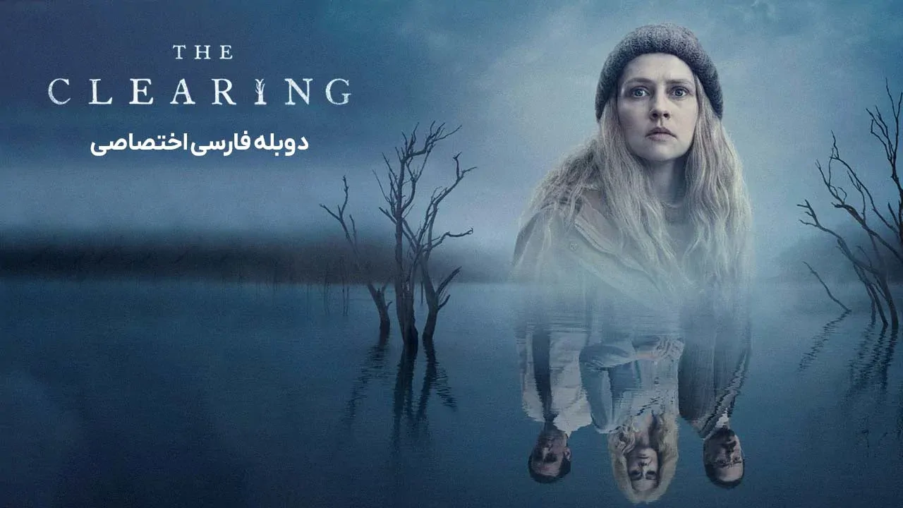 قسمت 5 - متریا
