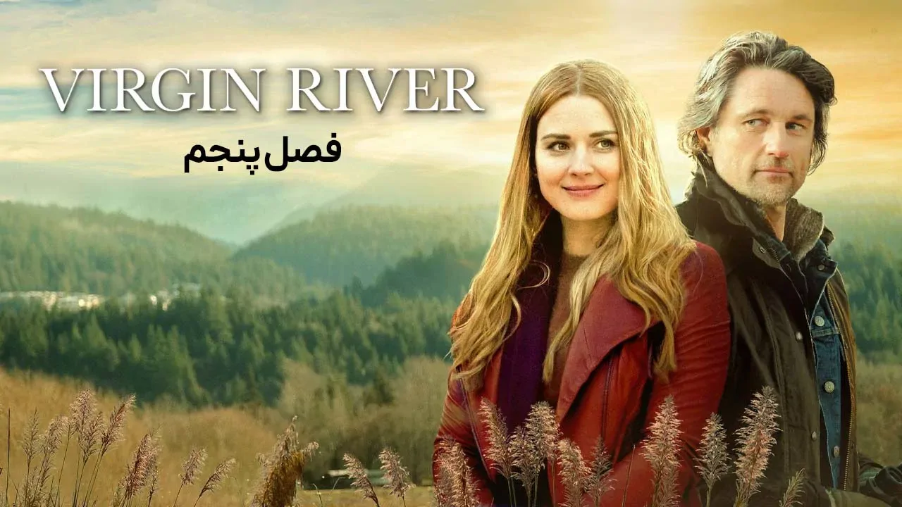 قسمت 5 - می دی