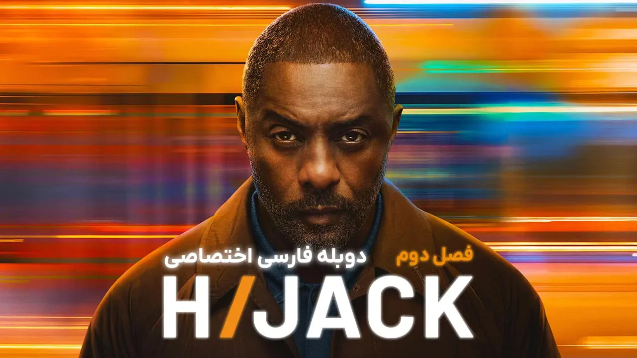 ربودن