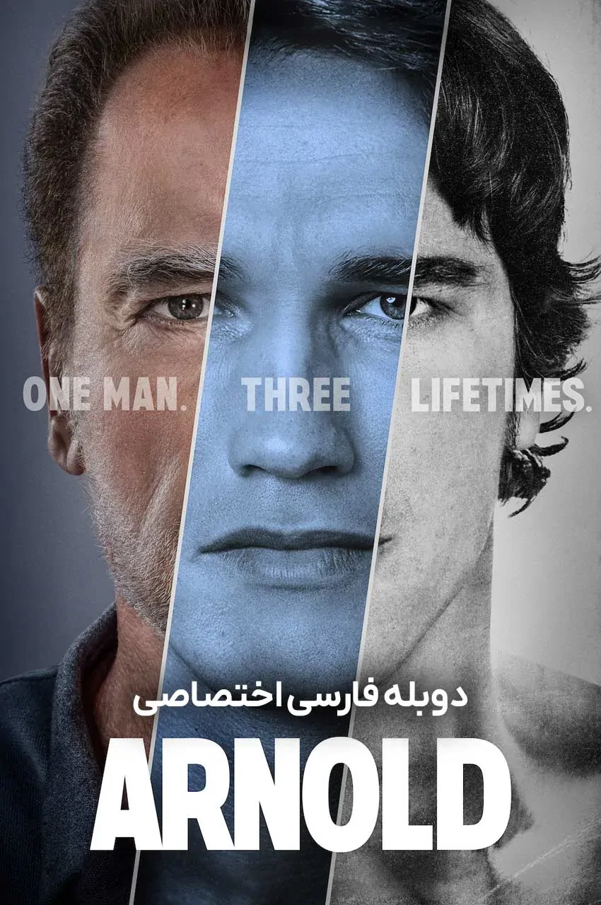آرنولد