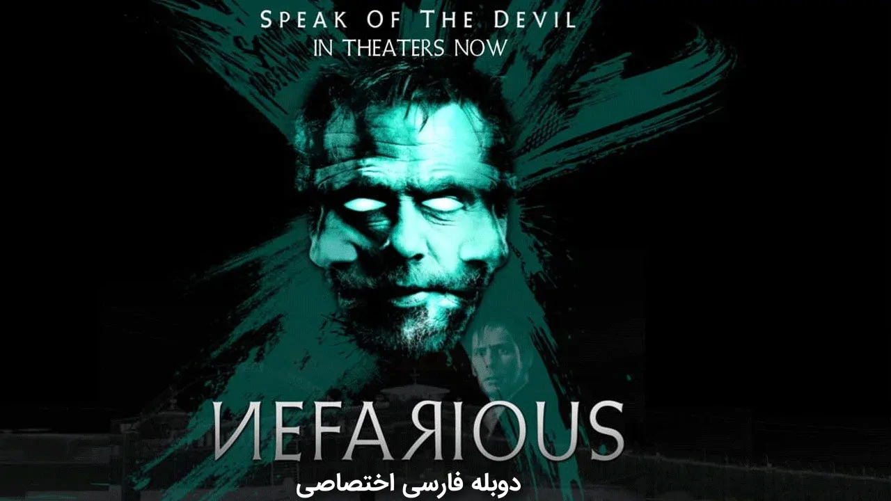 نفریوس