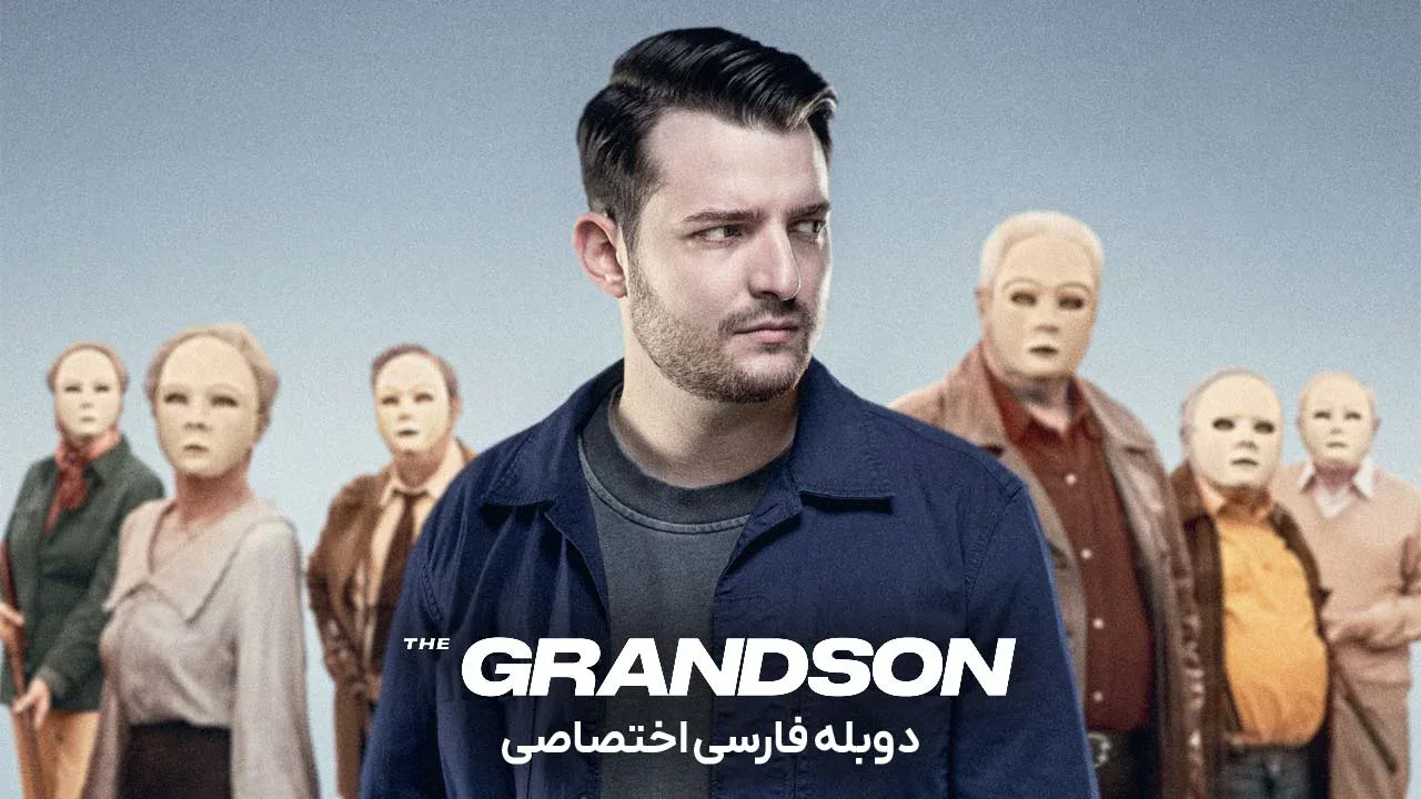 نوه