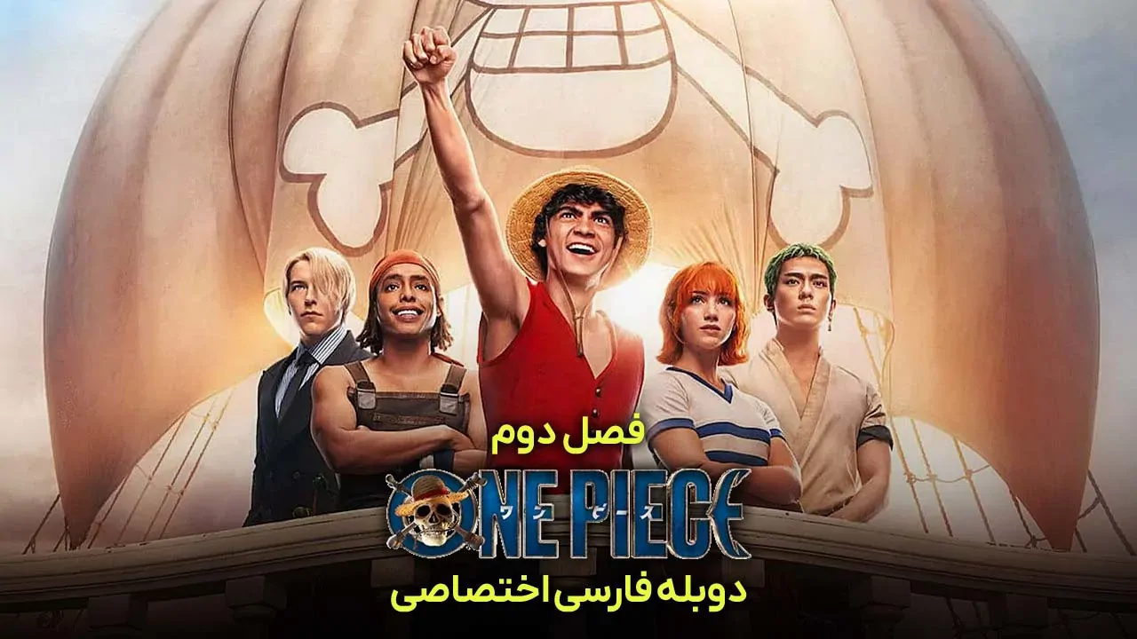 وان پیس - فصل 2 قسمت 20