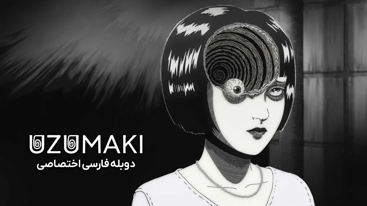 مارپیچ
