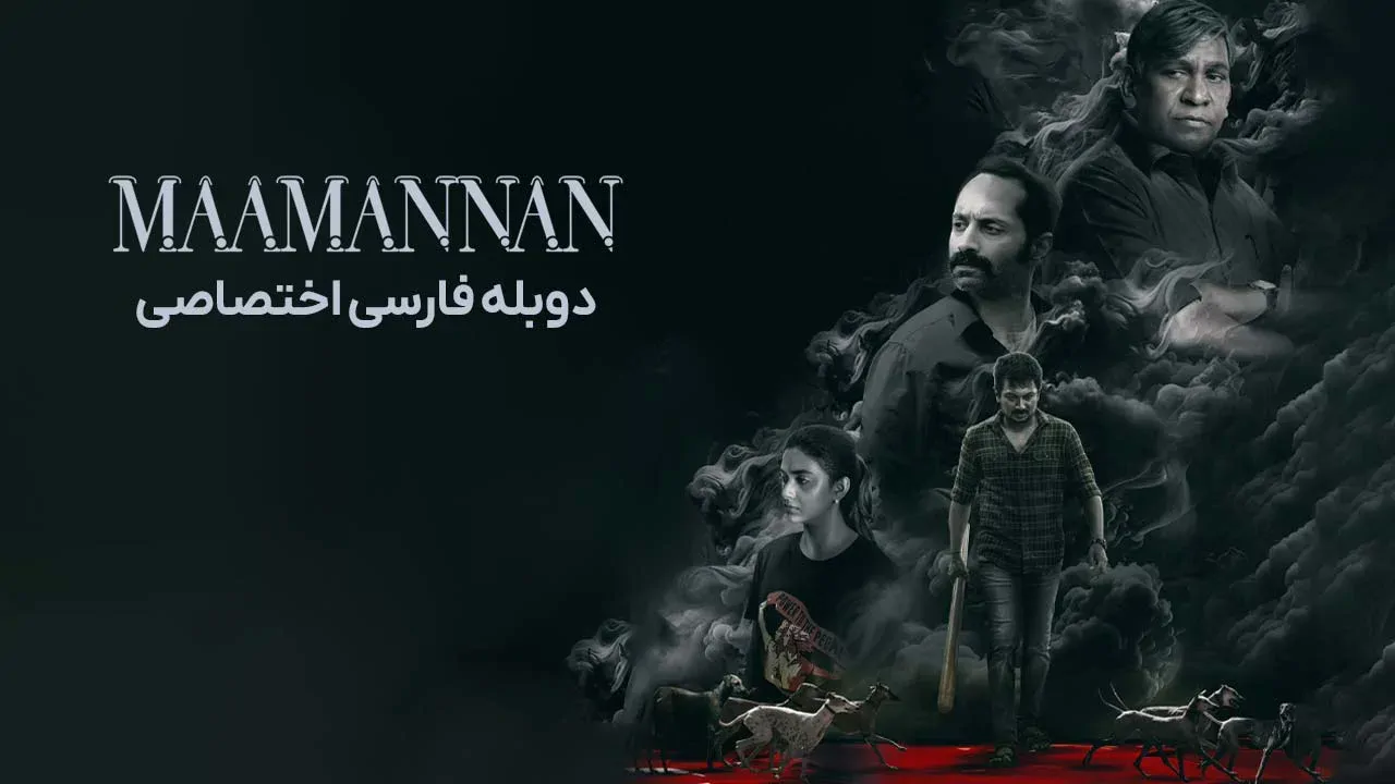 مامان