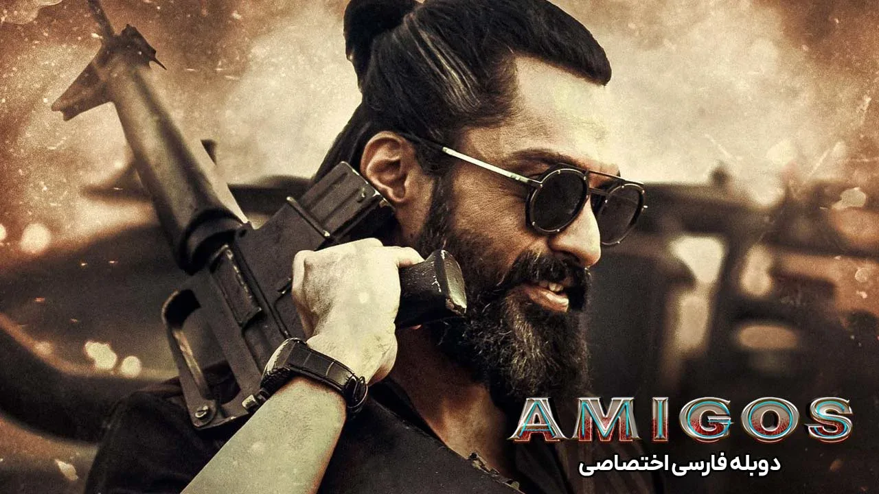 آمیگوس