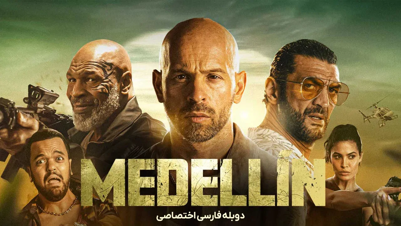 مدلین