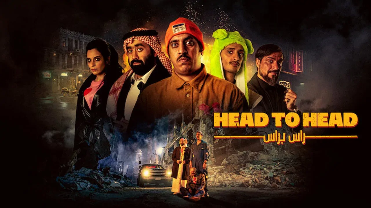 شاخ به شاخ