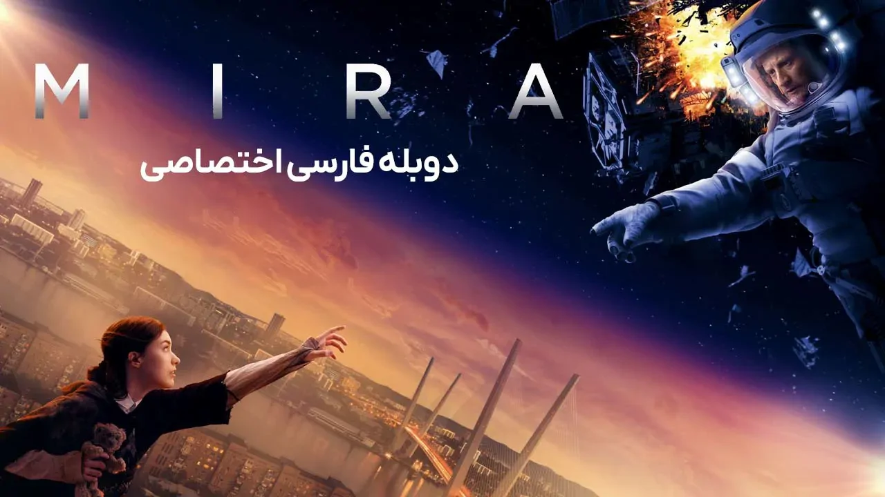 میرا