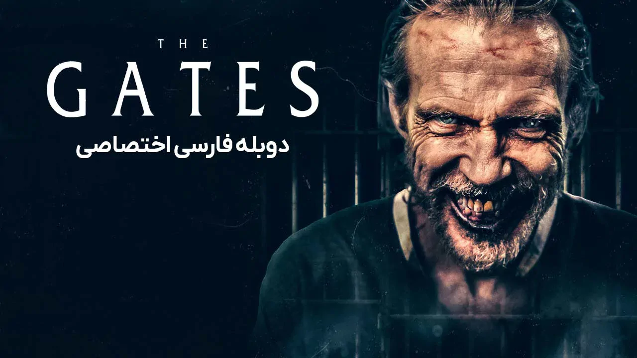 دروازه ها