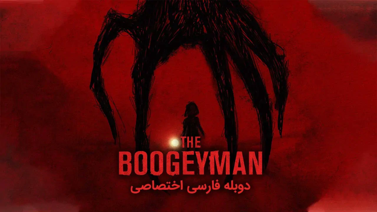 بوگیمن
