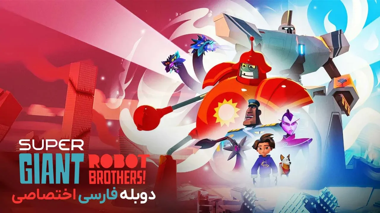 قسمت 3 - من رو بذار تو، مربی