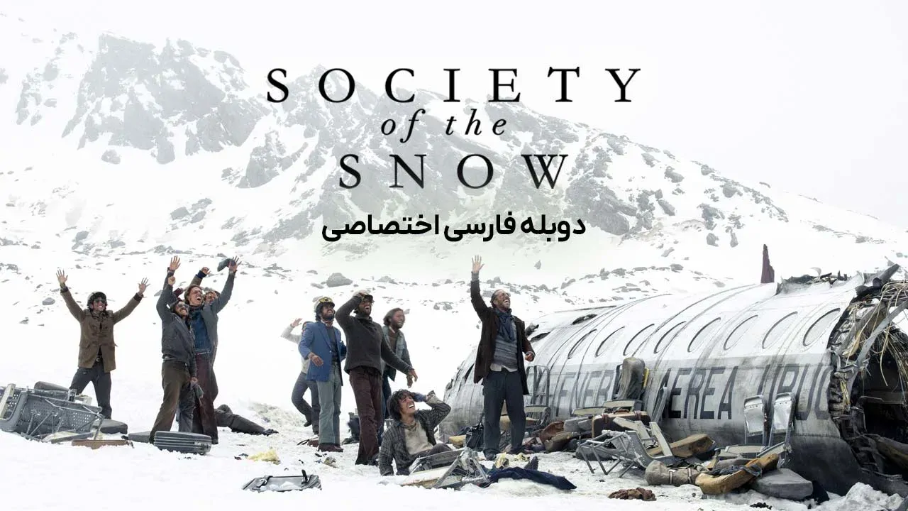 جامعه ی برفی