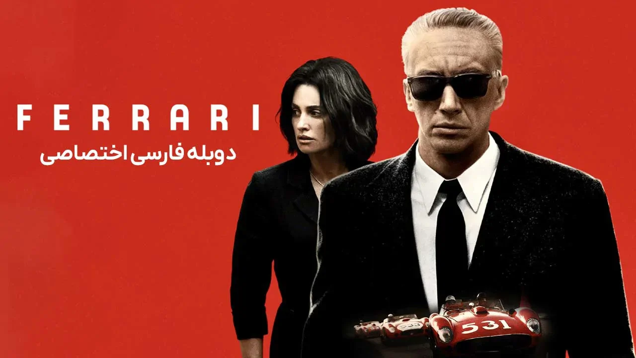 فراری