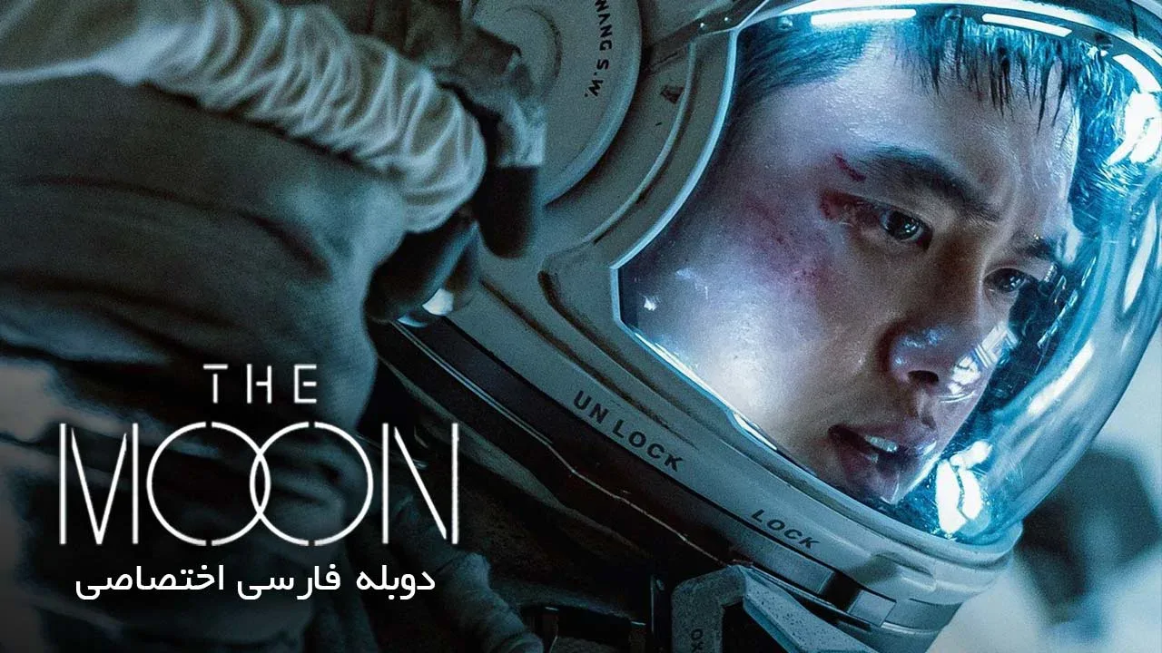 ماه