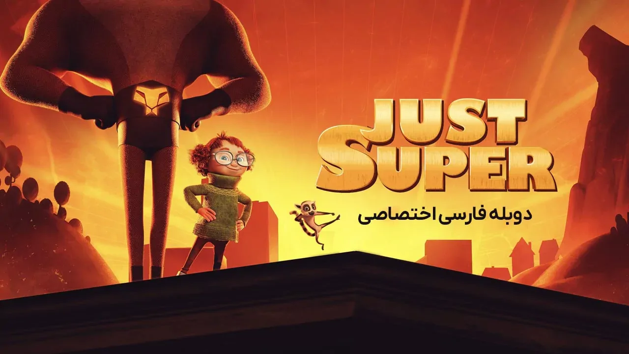فقط فوق العاده