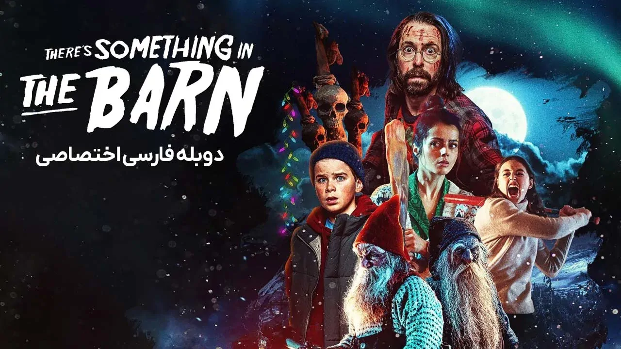 چیزی در انبار وجود دارد