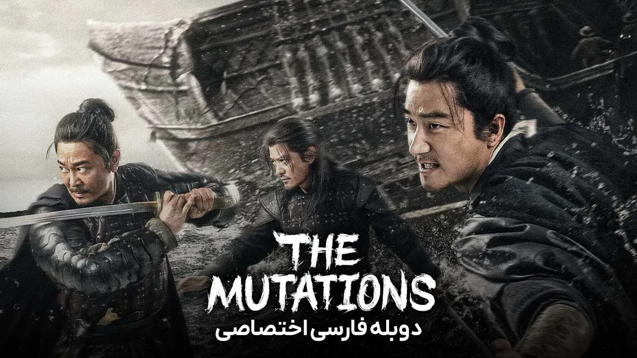 جهش