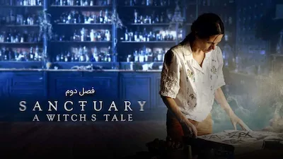 سنکچوئری: حکایت یک جادوگر - فصل 1 قسمت 1