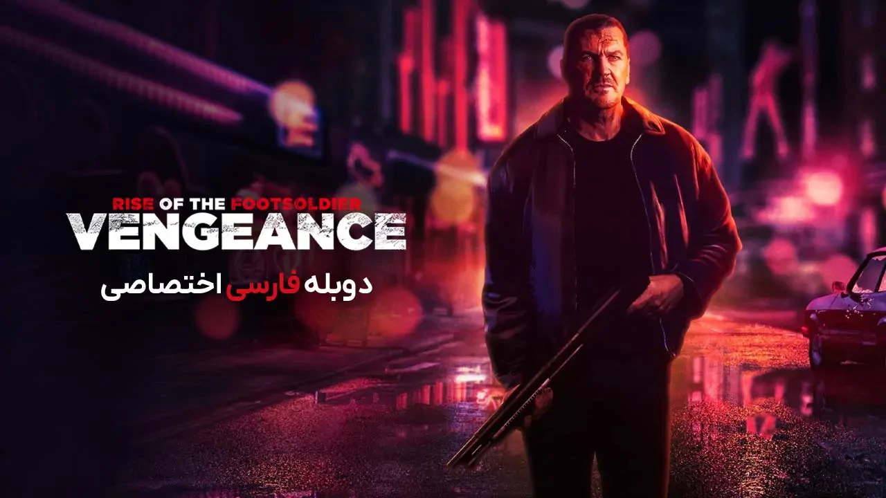 خیزش سرباز پیاده: انتقام