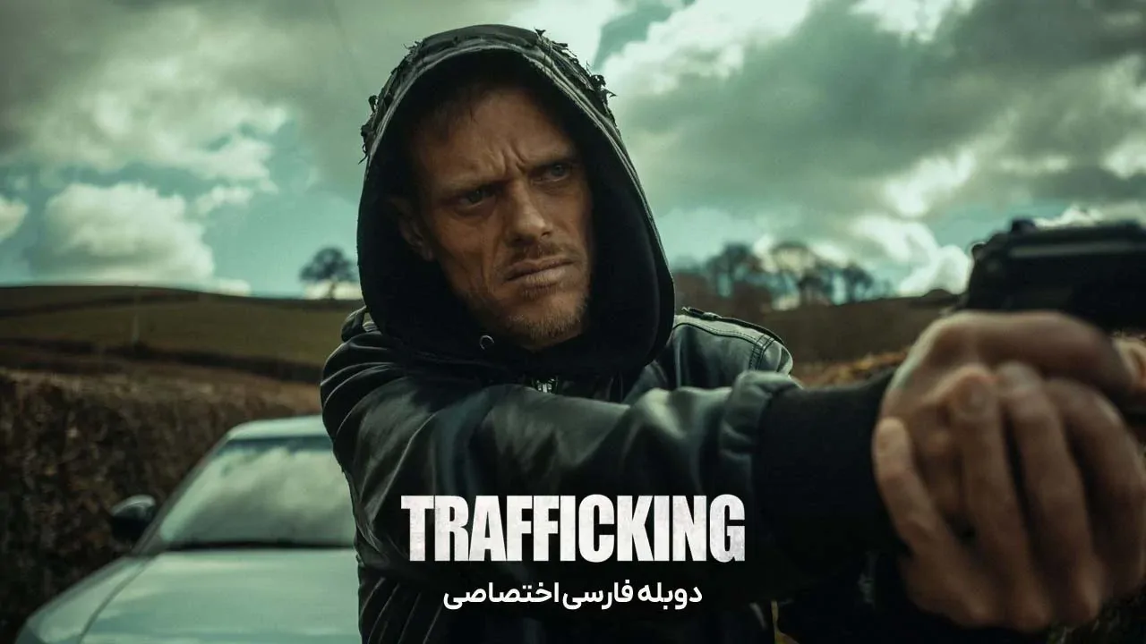 قاچاق