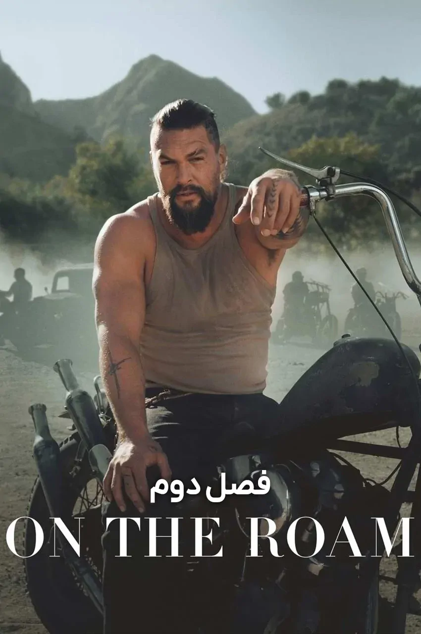 پرسه زنی