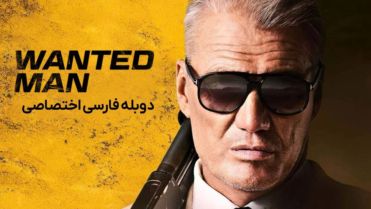 مرد تحت تعقیب