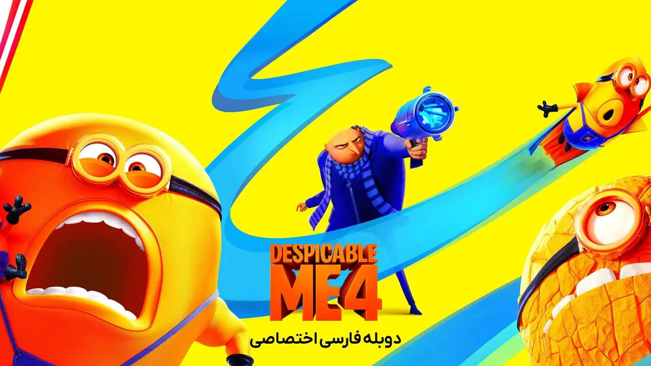 من نفرت انگیز 4