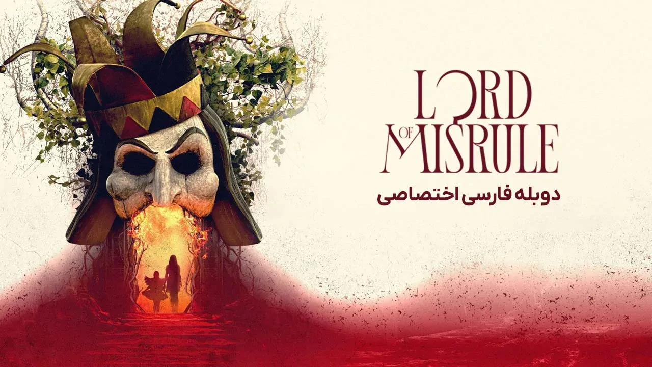سرپرست جشن