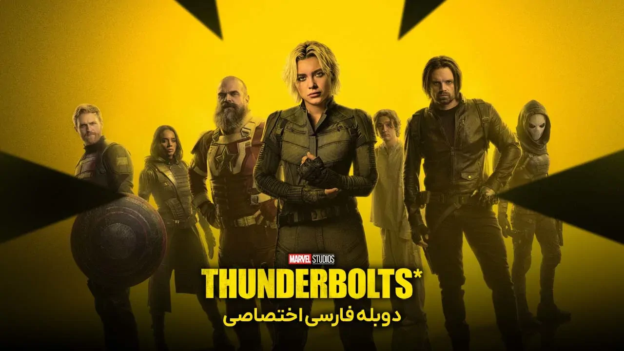 تاندربولتز