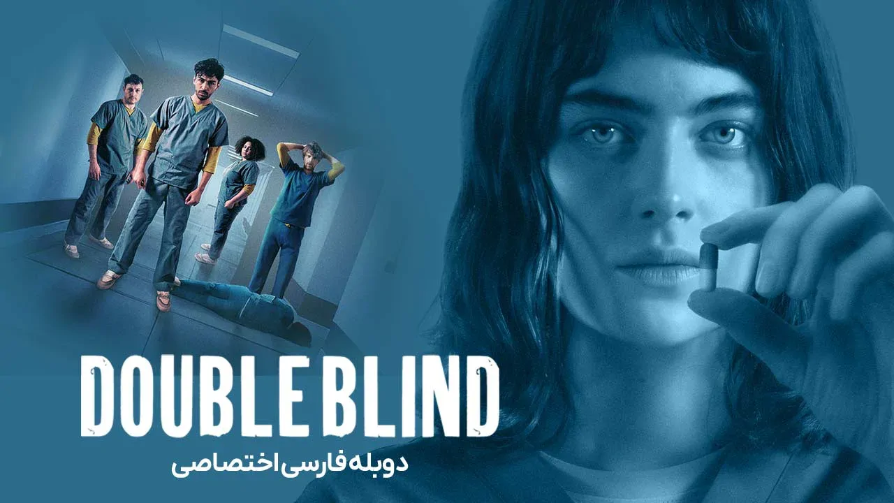 بیدار بمان