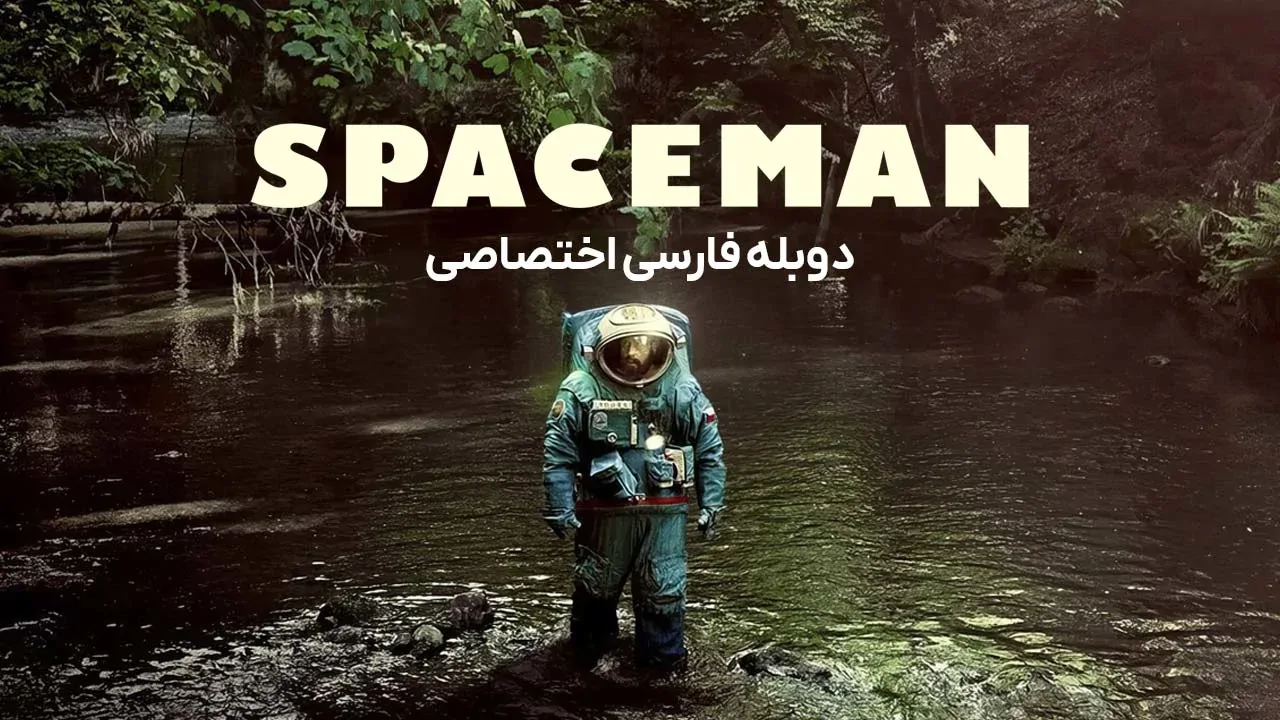فضانورد