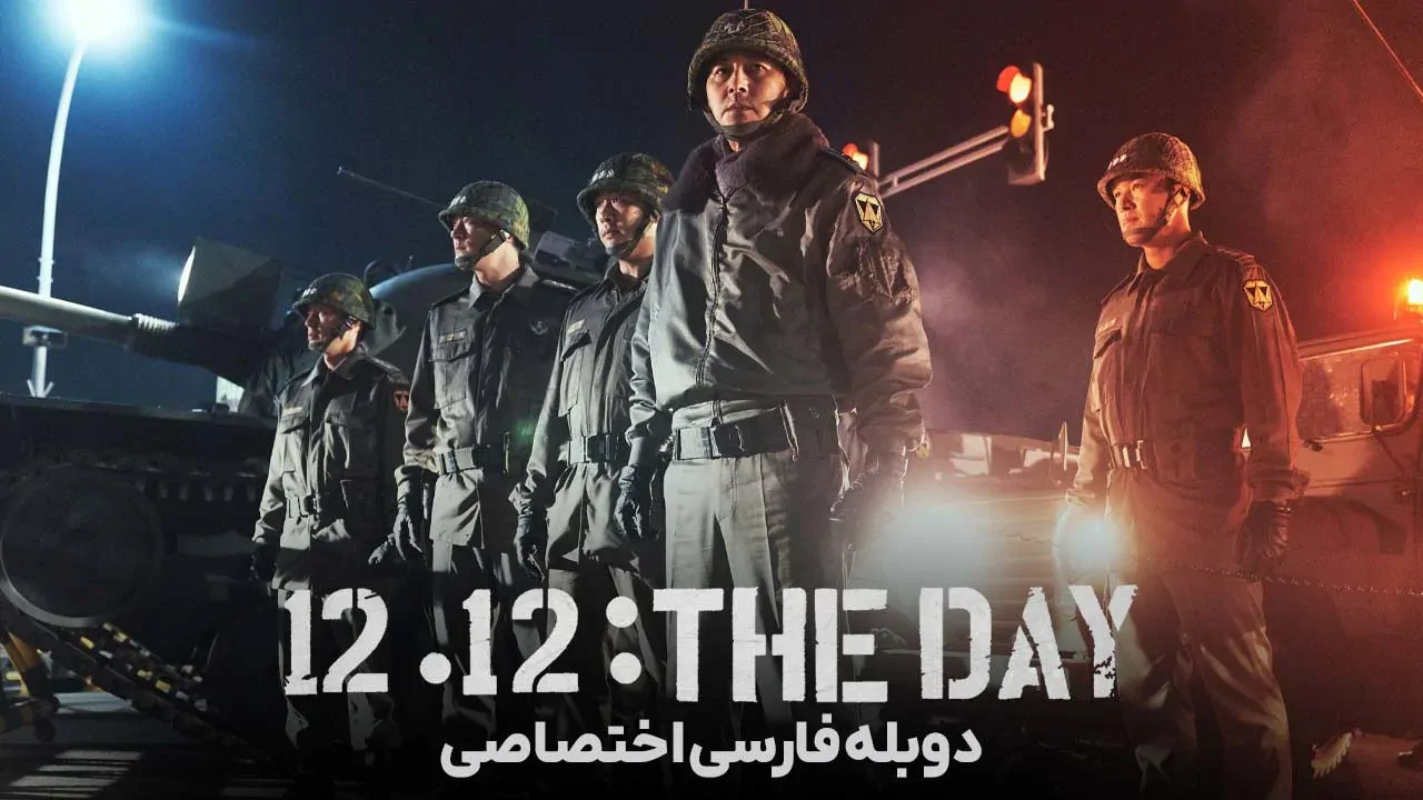بهار در سئول