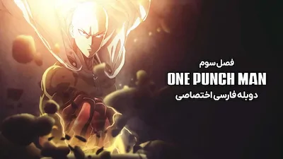 مرد یک مشتی - فصل 1 قسمت 1