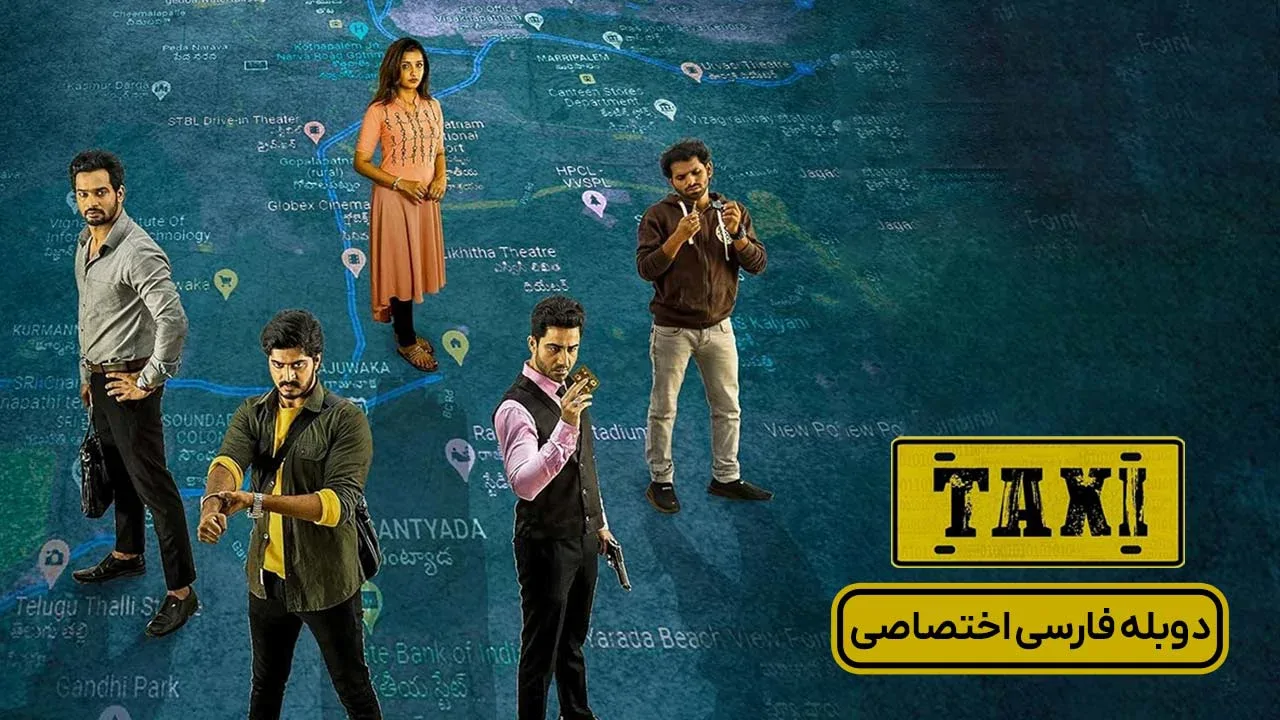 تاکسی