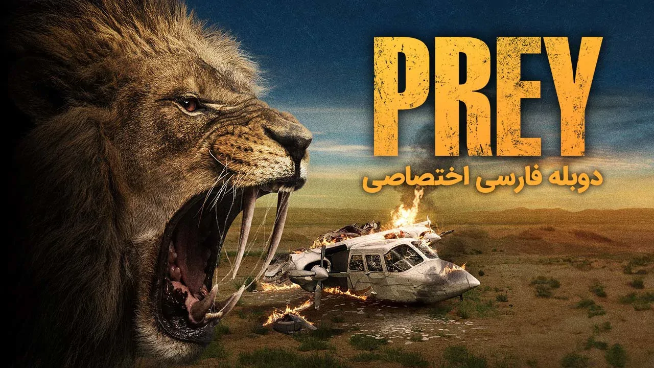 شکار