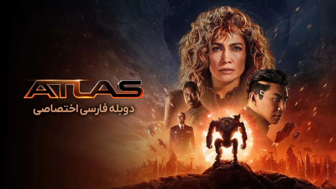 اطلس