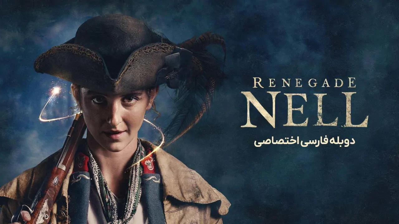 نل یاغی - فصل 1 قسمت 2